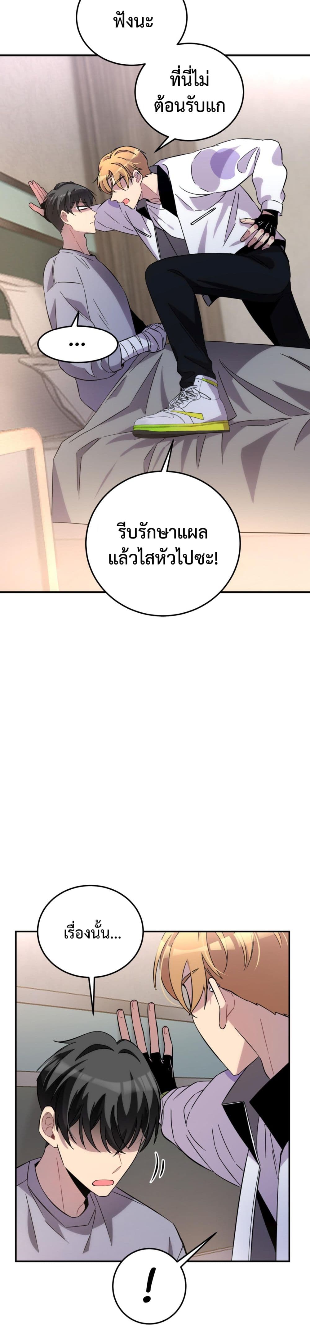 Anemone : Dead or Alive page 2