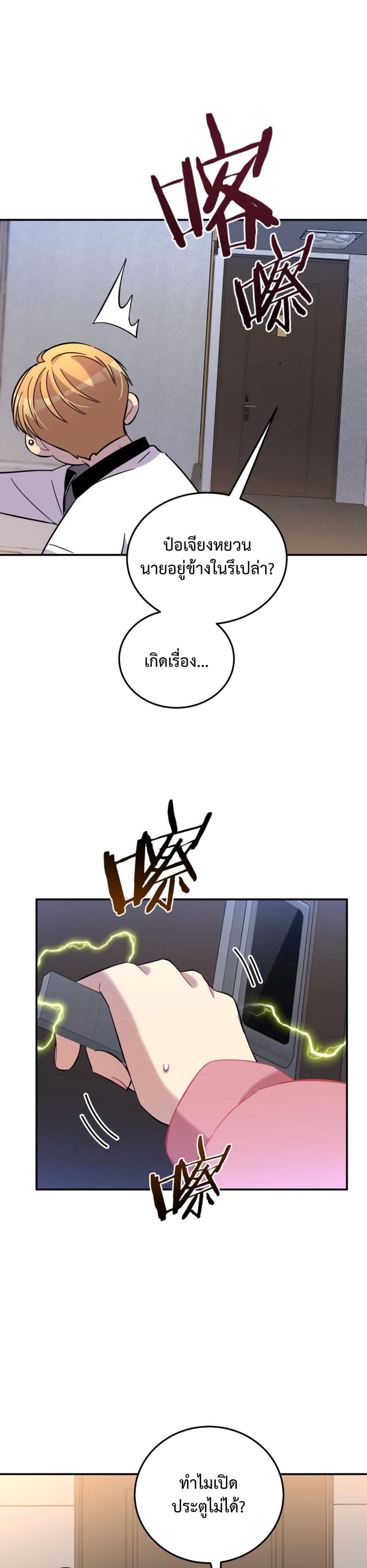 Anemone : Dead or Alive page 10