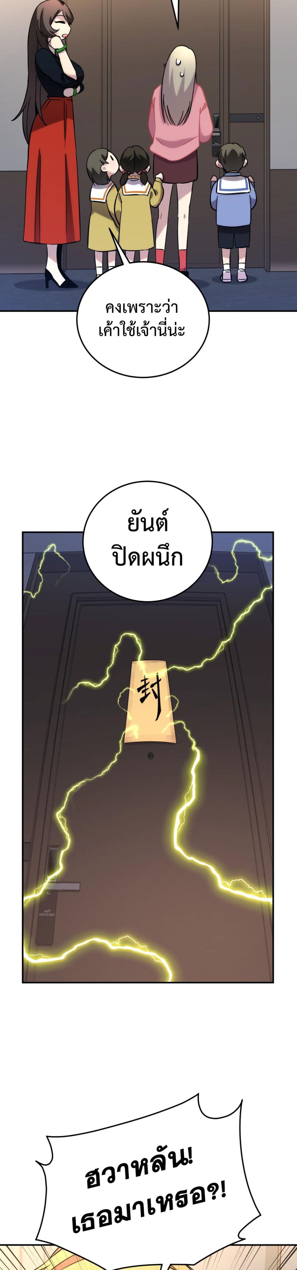 Anemone : Dead or Alive page 11