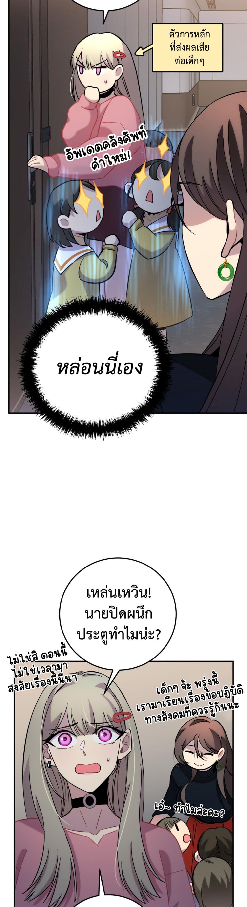 Anemone : Dead or Alive page 13