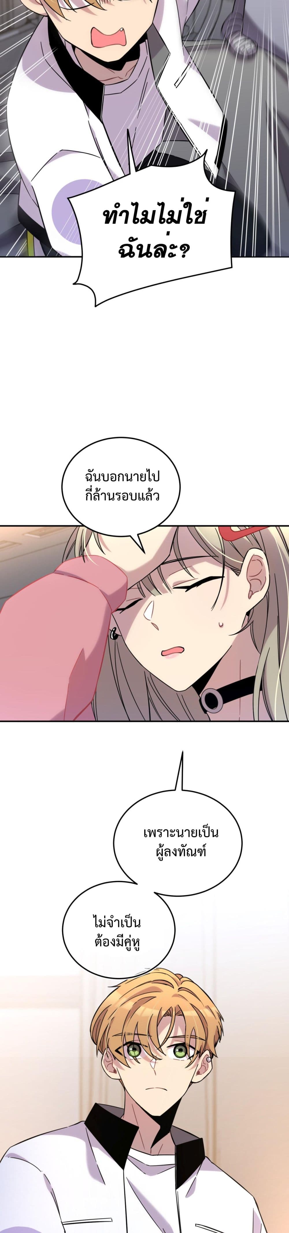 Anemone : Dead or Alive page 15