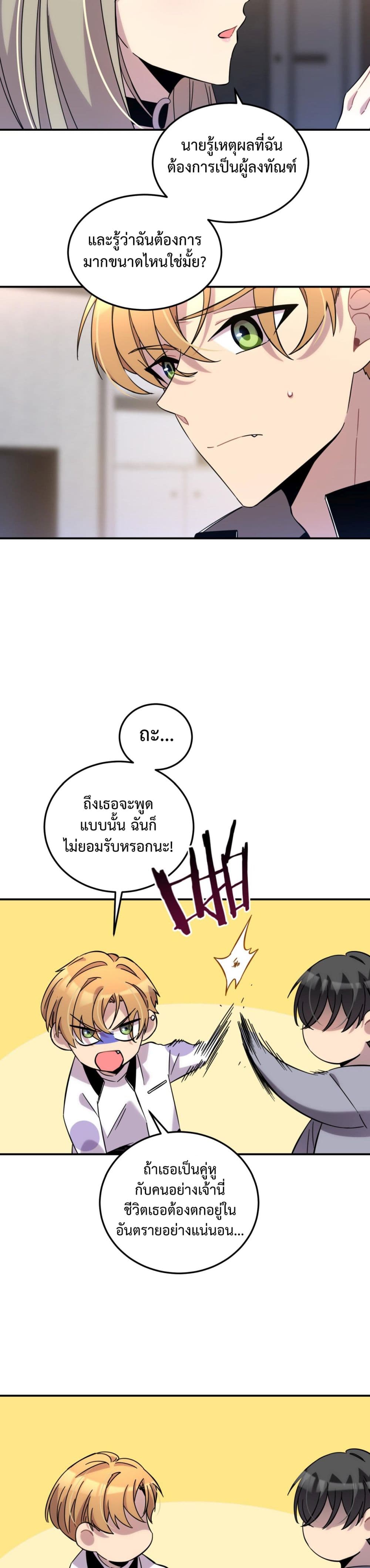 Anemone : Dead or Alive page 17