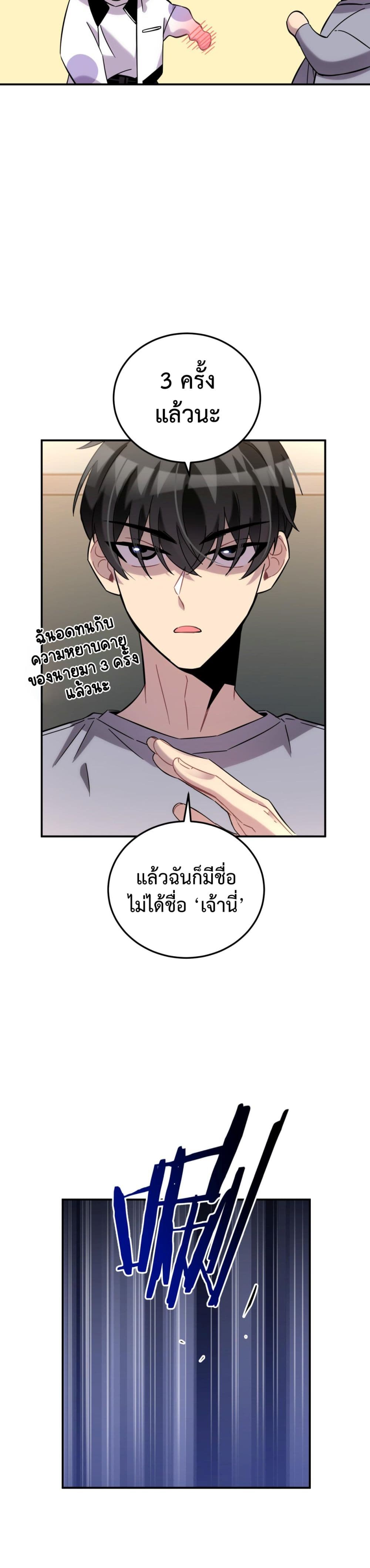 Anemone : Dead or Alive page 18