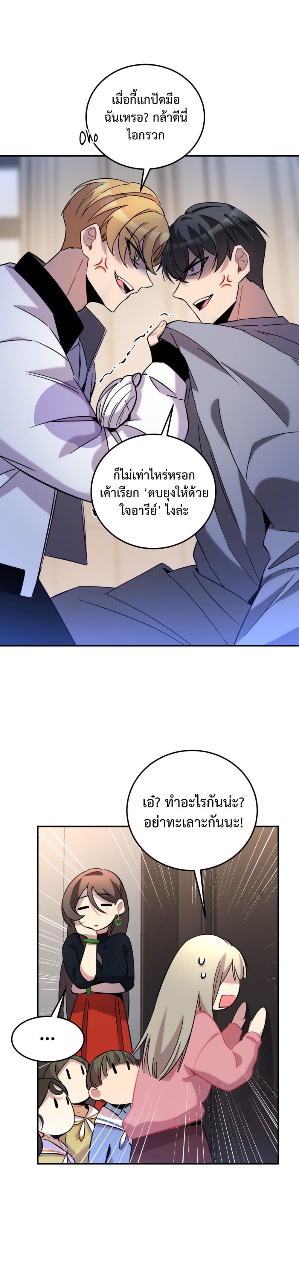 Anemone : Dead or Alive page 19