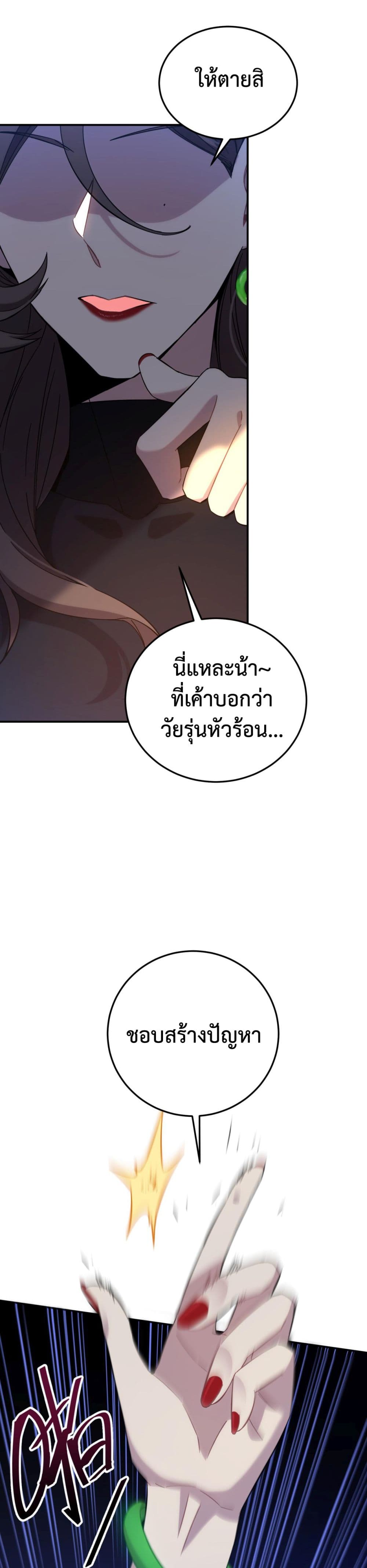Anemone : Dead or Alive page 20