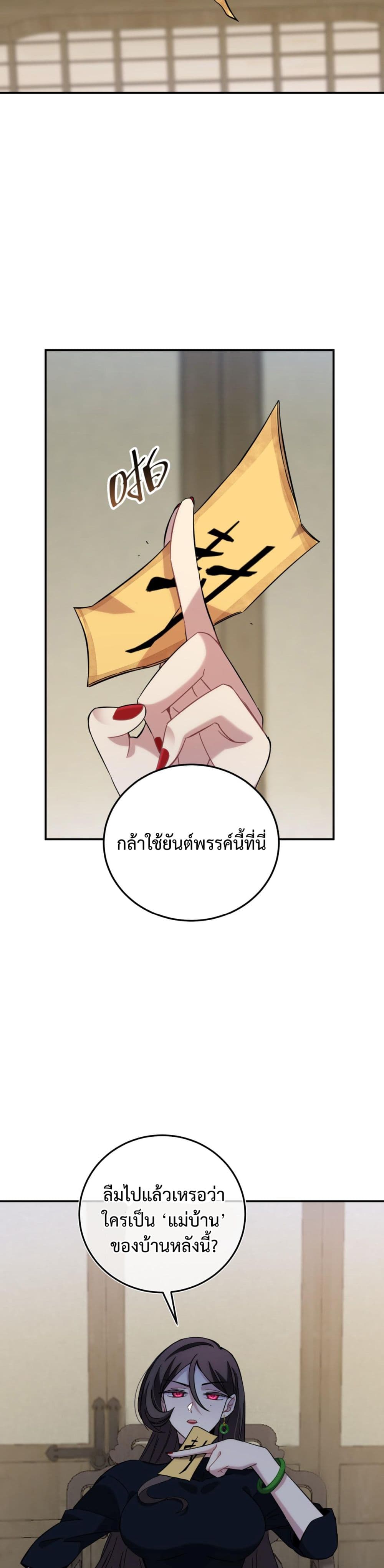 Anemone : Dead or Alive page 23