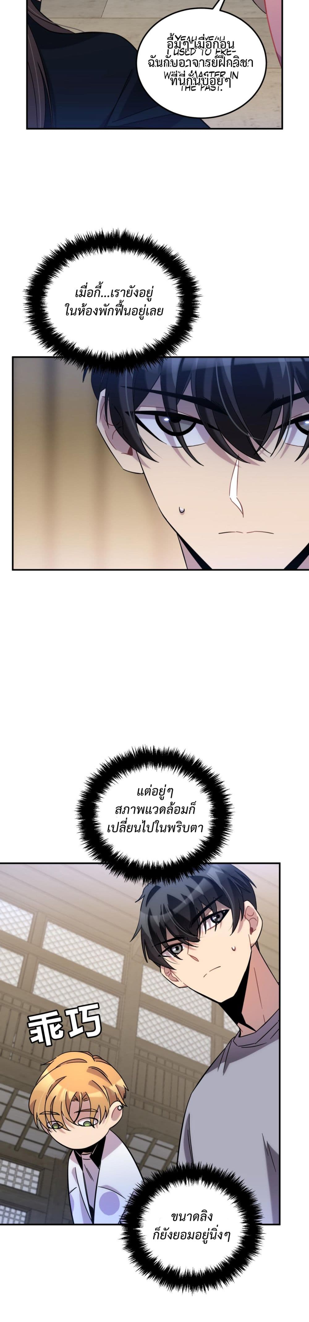 Anemone : Dead or Alive page 25