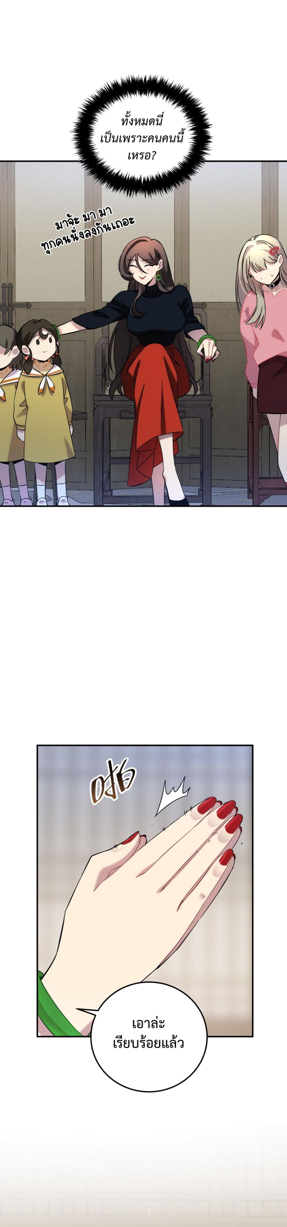 Anemone : Dead or Alive page 26