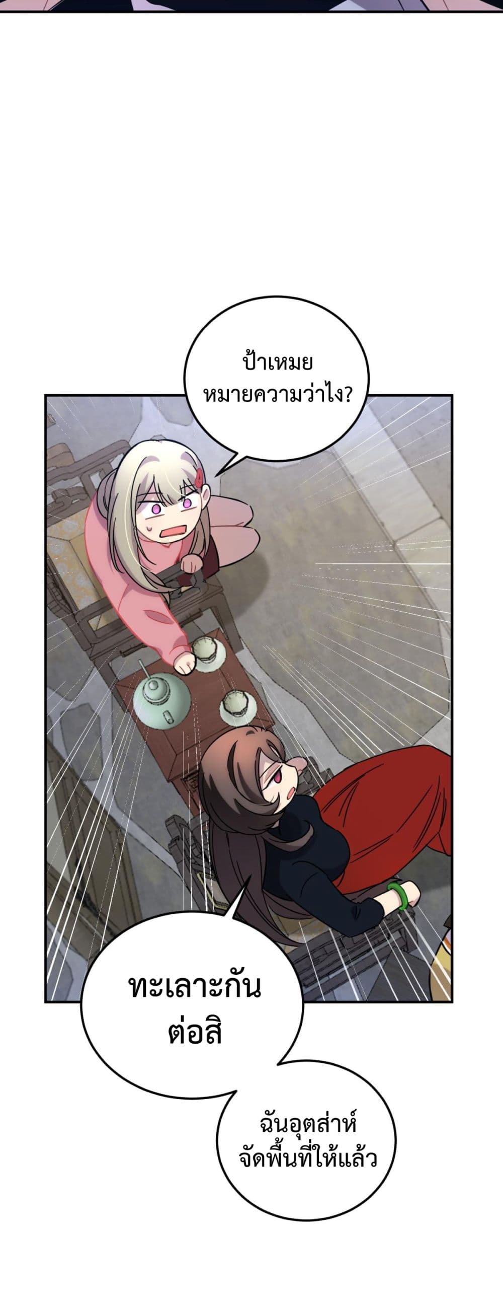Anemone : Dead or Alive page 28