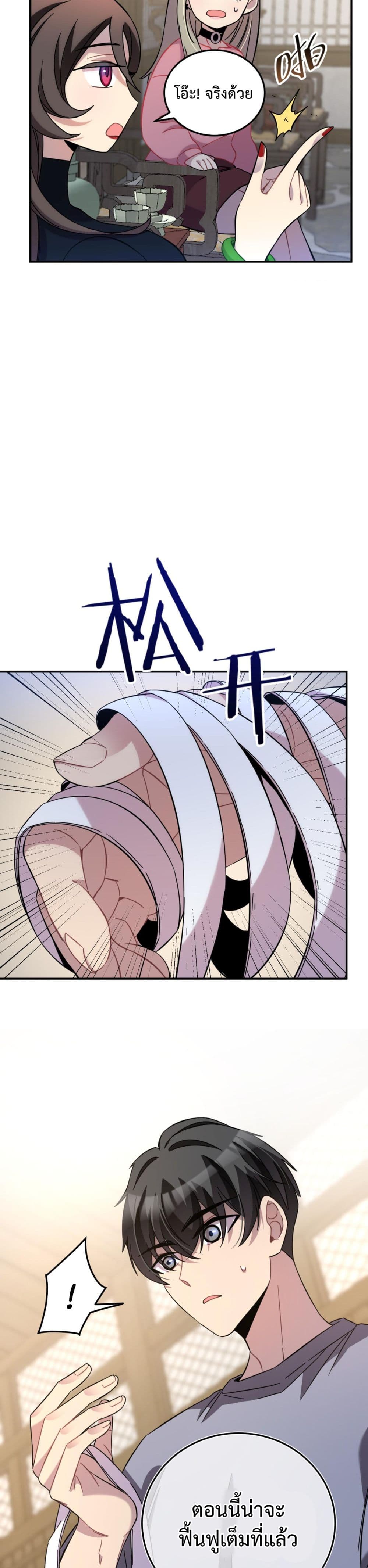 Anemone : Dead or Alive page 30