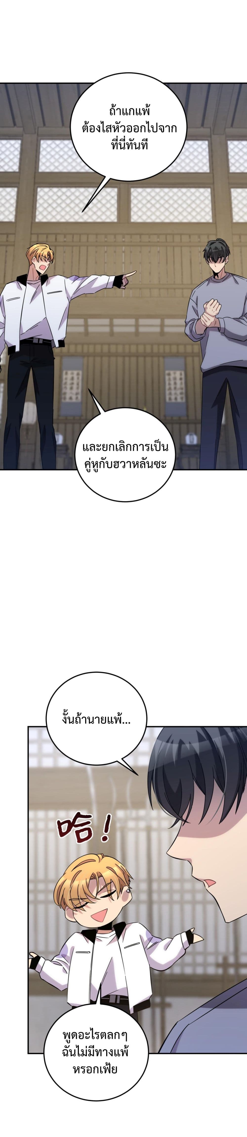 Anemone : Dead or Alive page 34