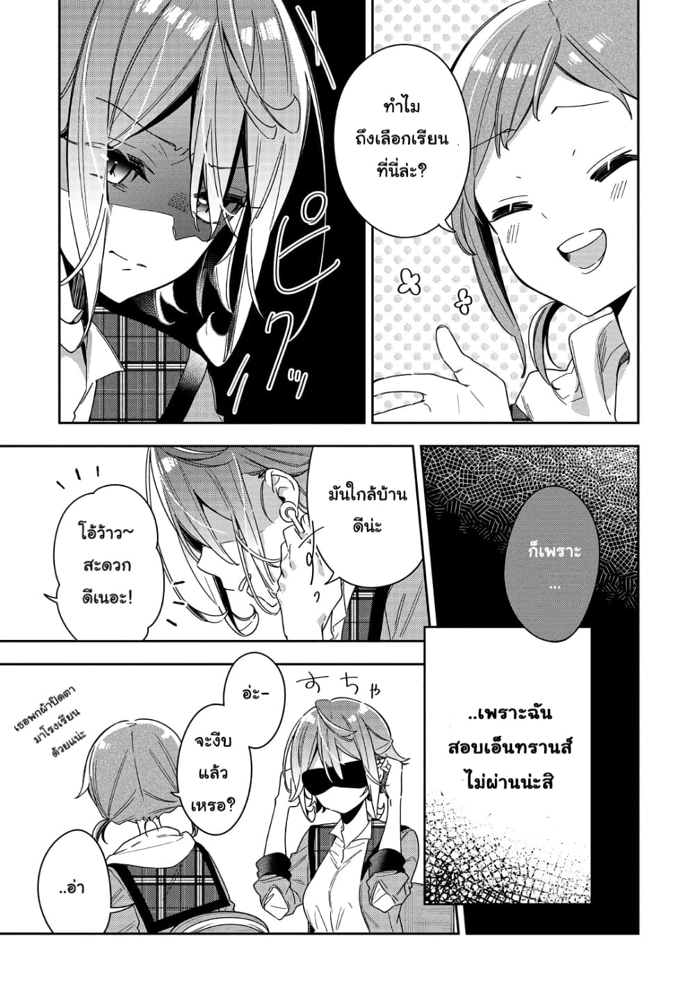 Anemone is in Heat page 6