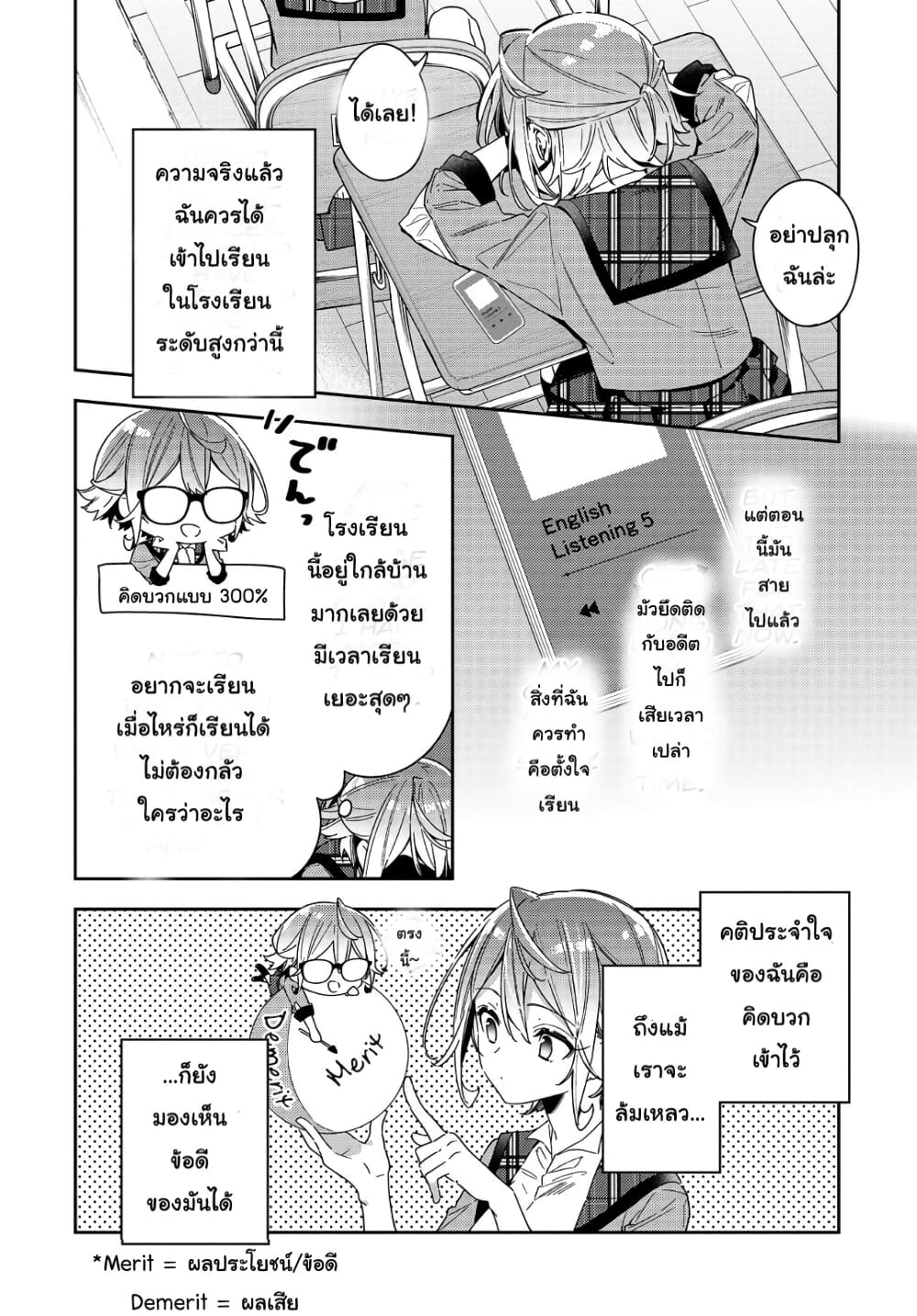 Anemone is in Heat page 7