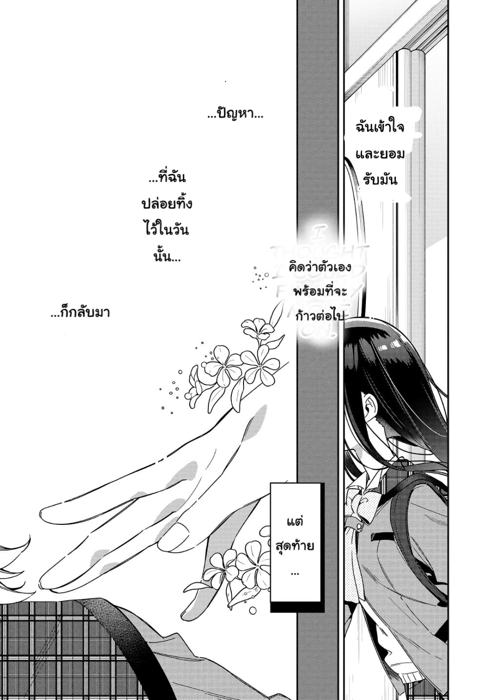 Anemone is in Heat page 8