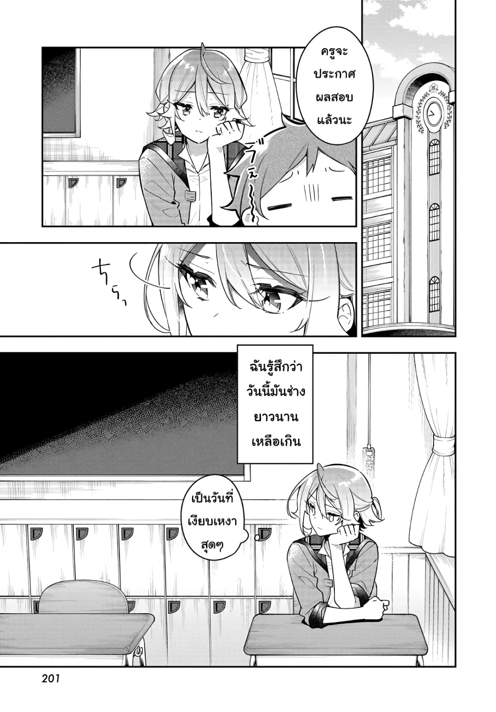 Anemone is in Heat page 1