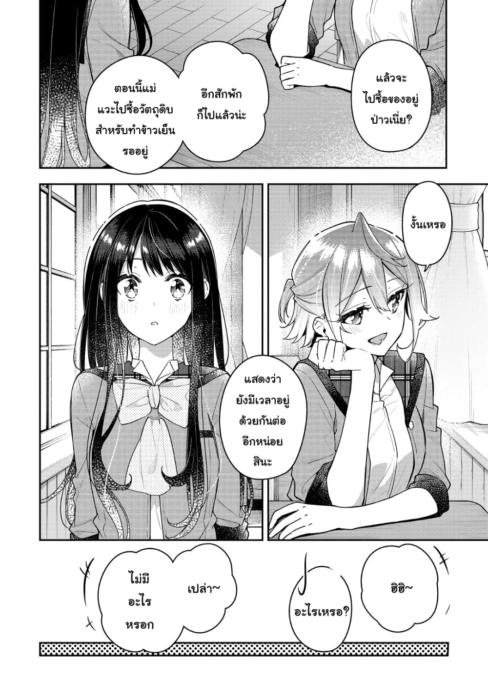 Anemone is in Heat page 4
