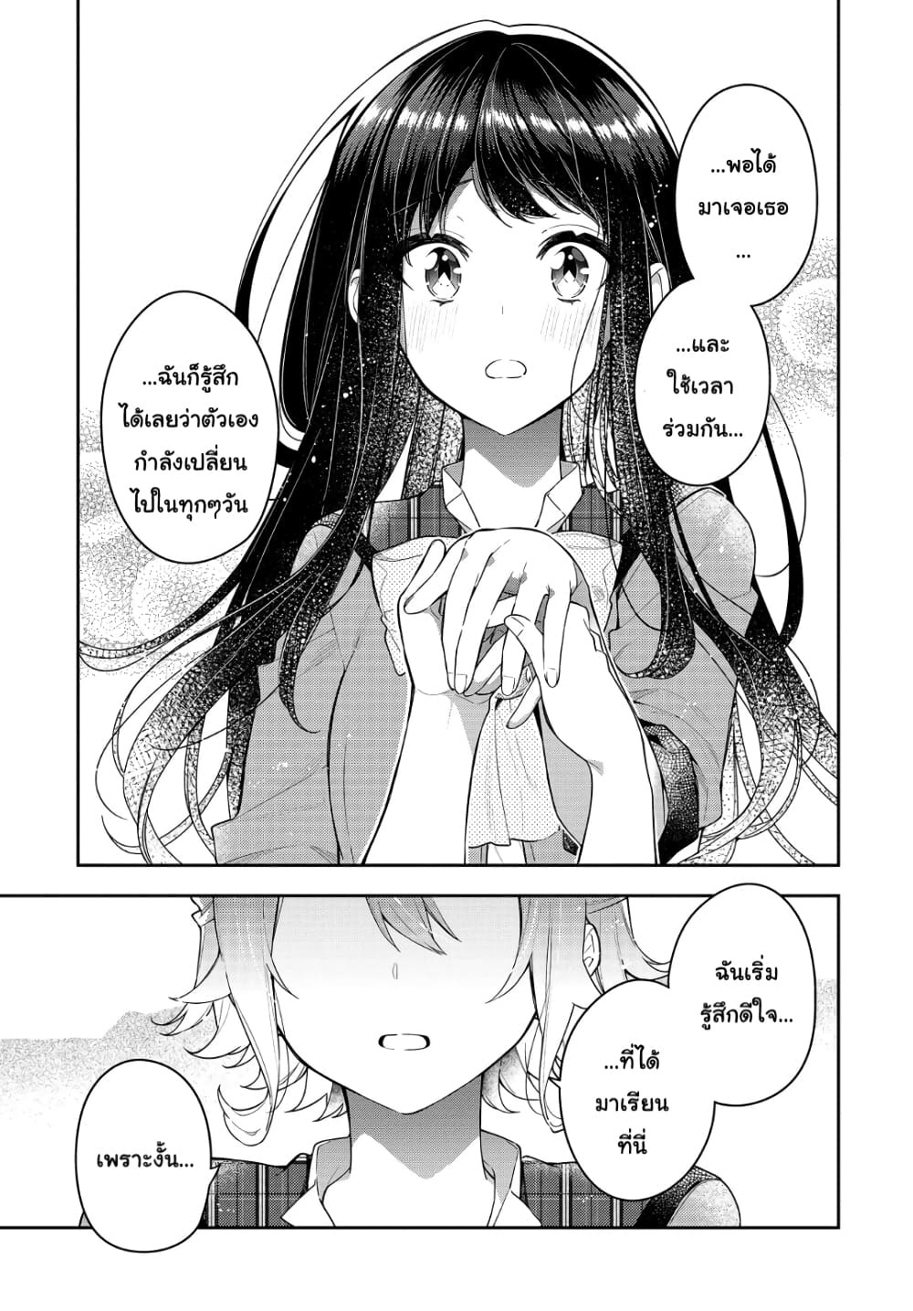 Anemone is in Heat page 7