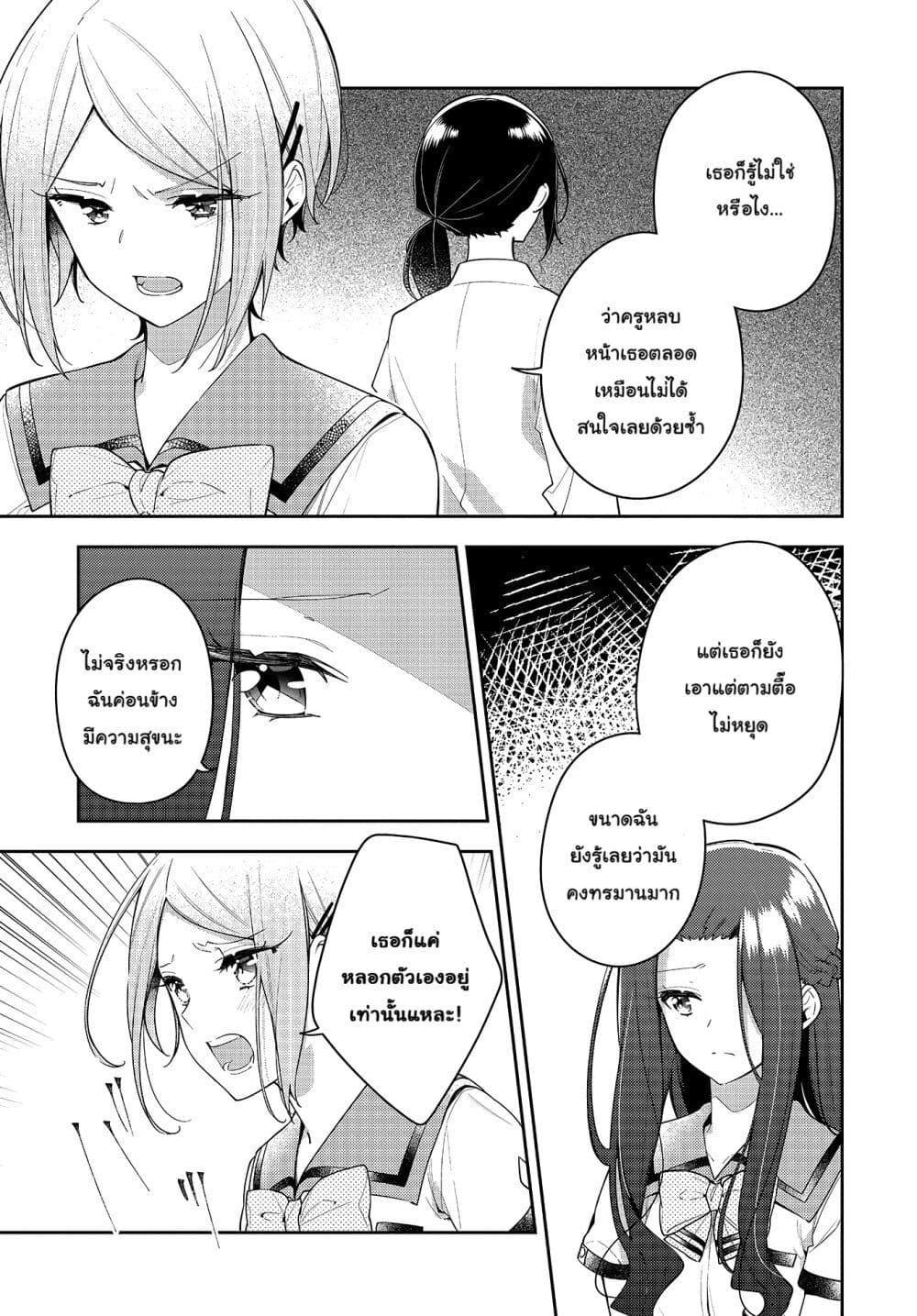 Anemone is in Heat page 10