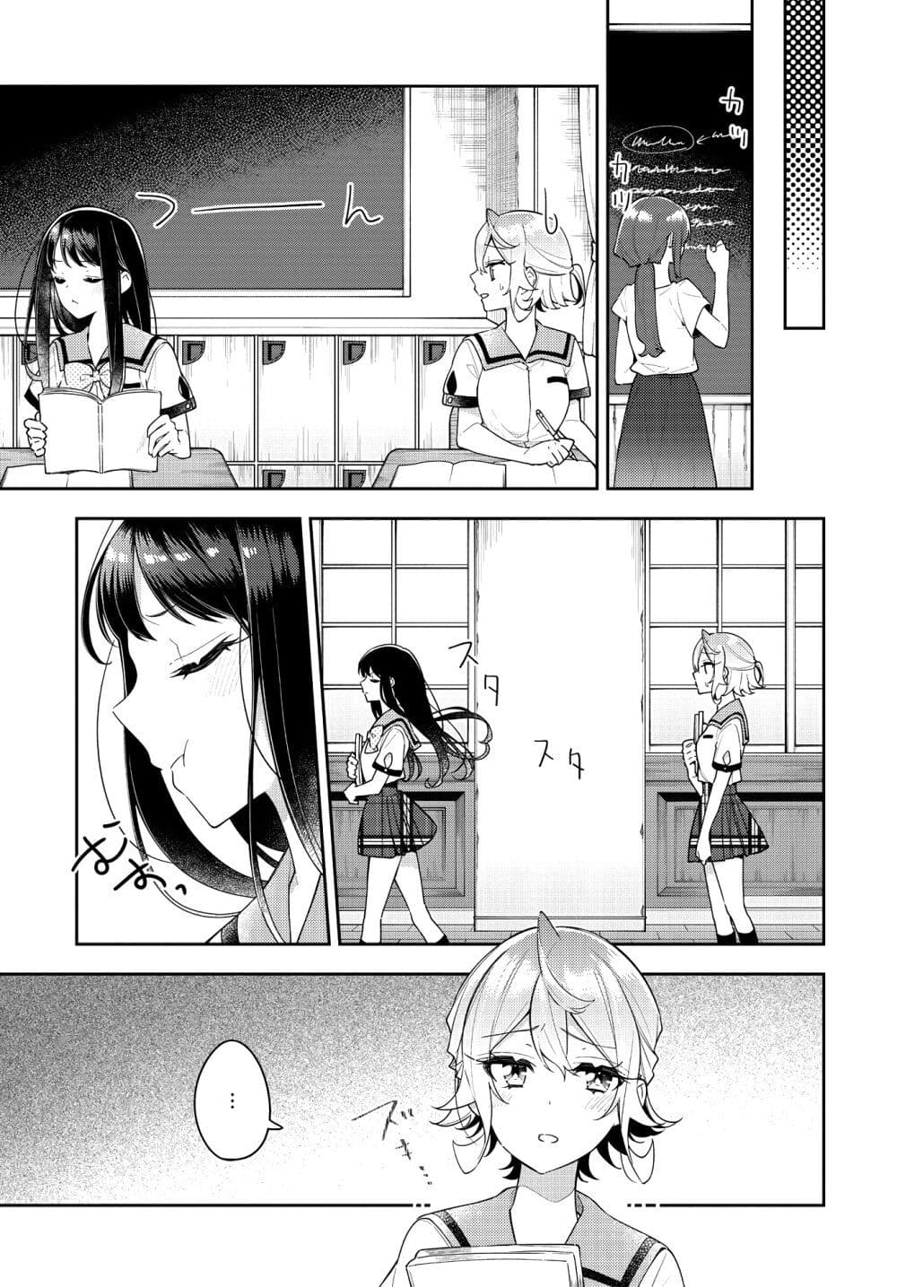Anemone is in Heat page 7