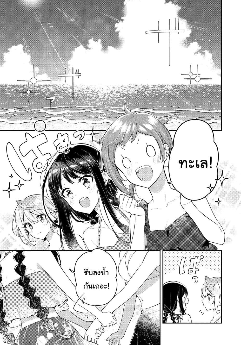 Anemone is in Heat page 1