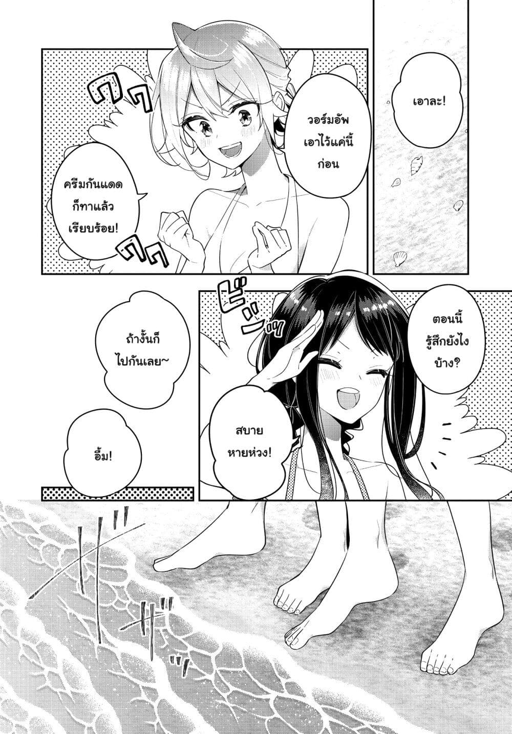 Anemone is in Heat page 5