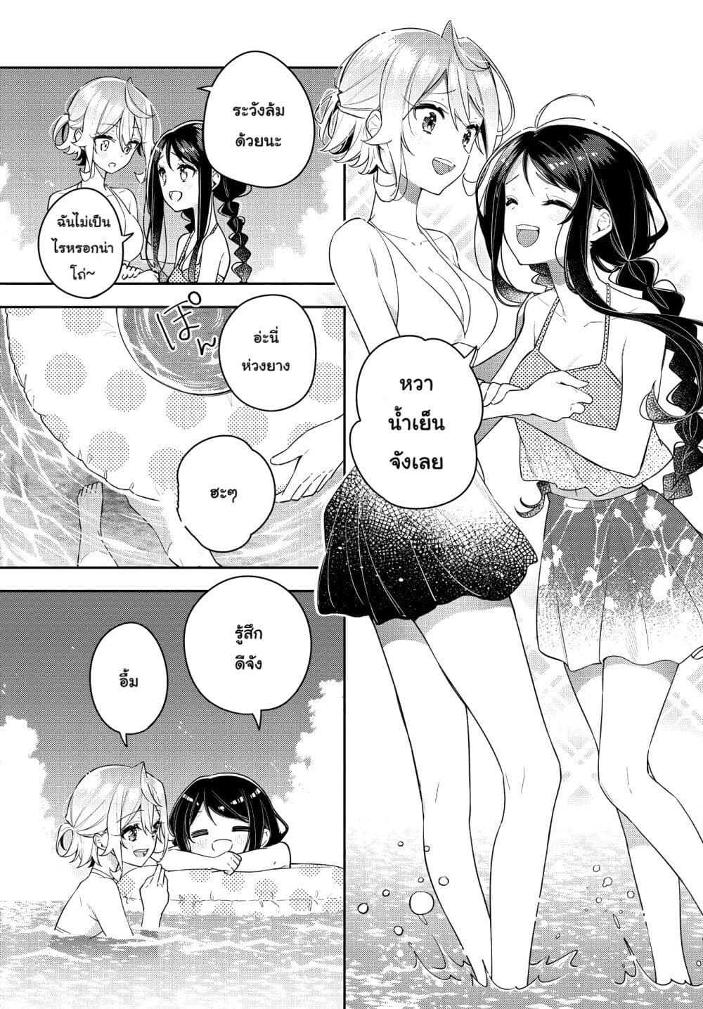 Anemone is in Heat page 6