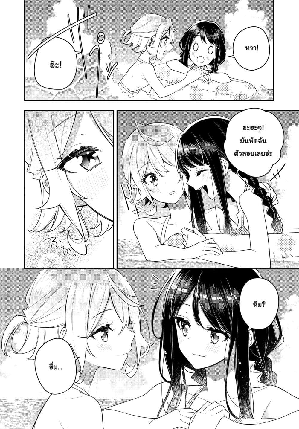 Anemone is in Heat page 7