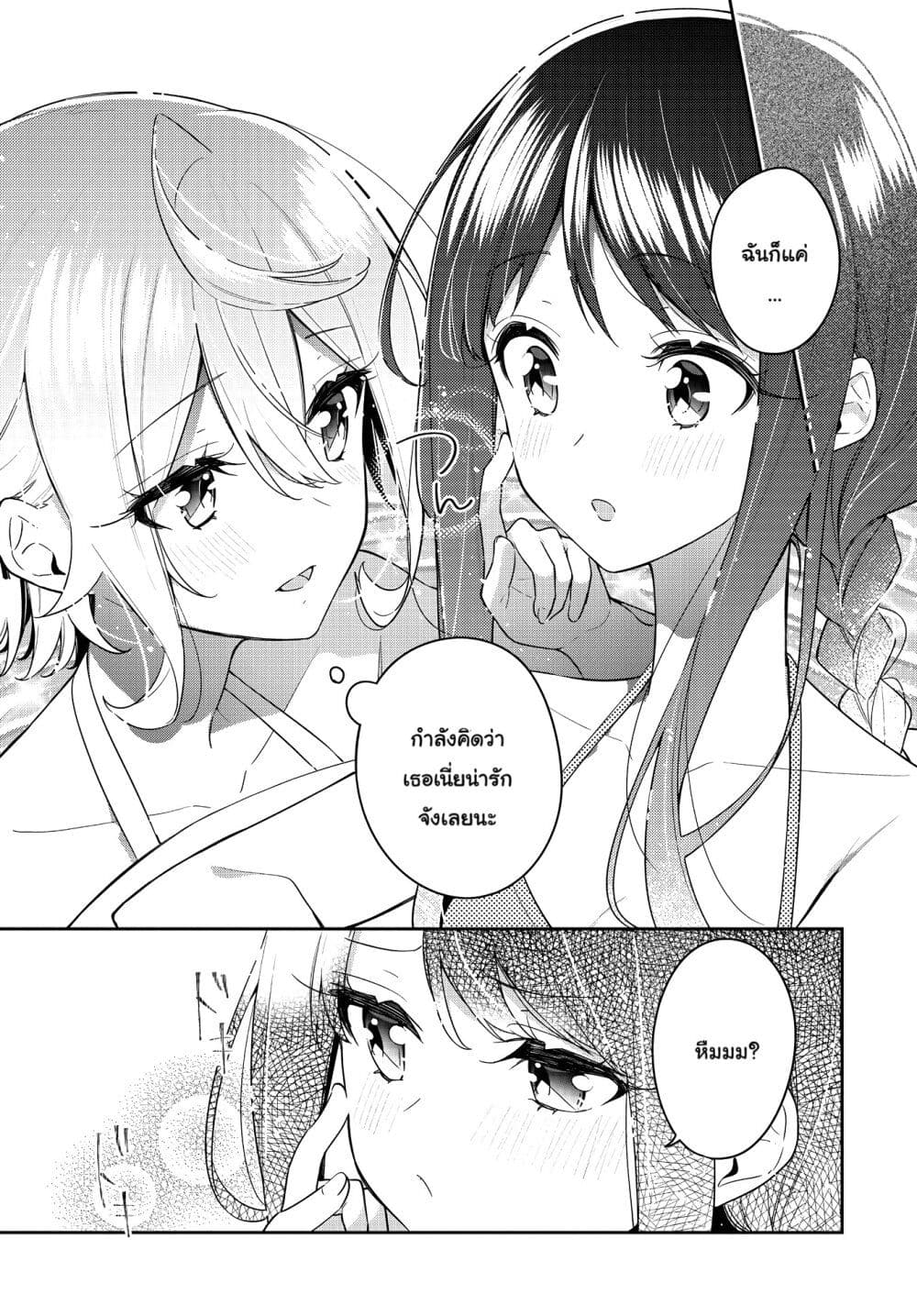 Anemone is in Heat page 8