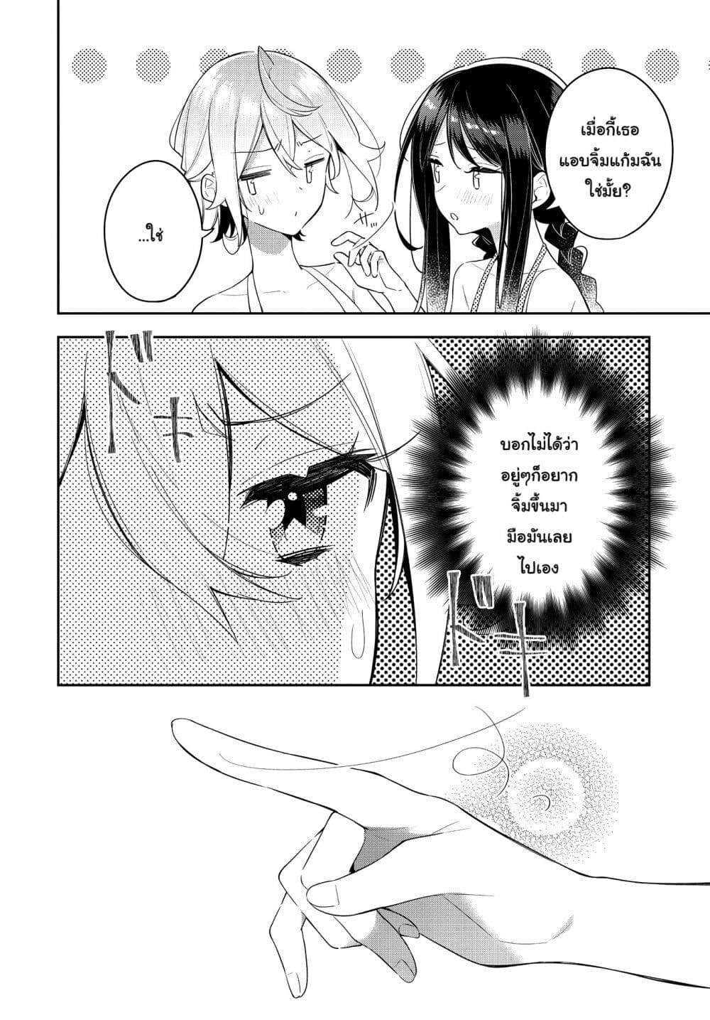 Anemone is in Heat page 9