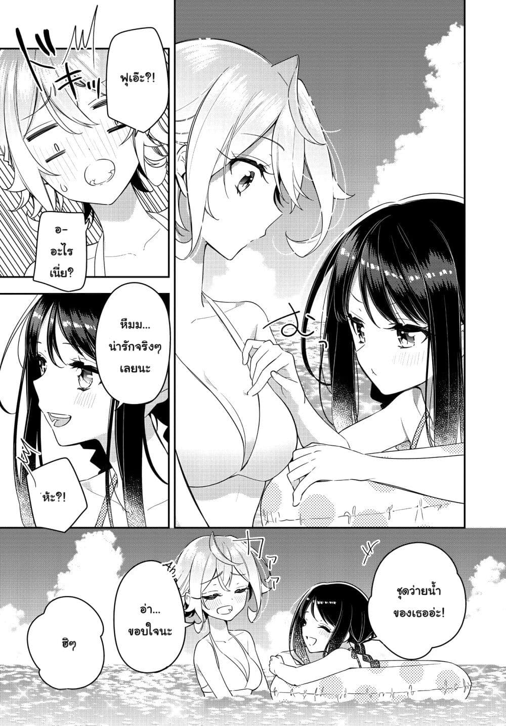 Anemone is in Heat page 10