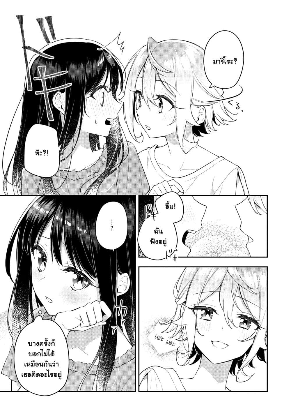 Anemone is in Heat page 5