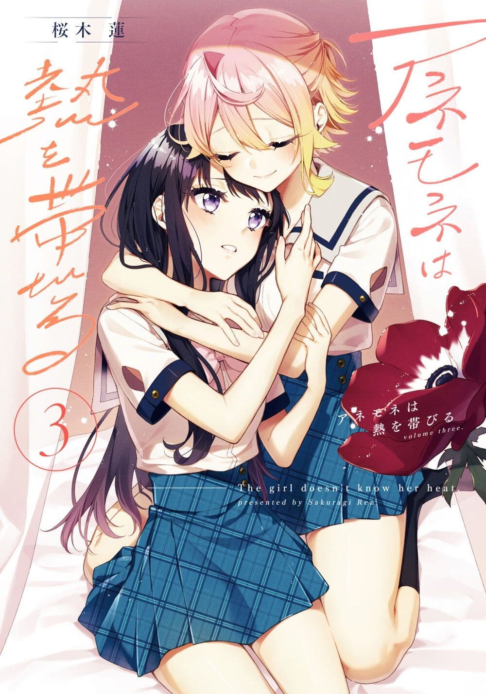 Anemone is in Heat page 1