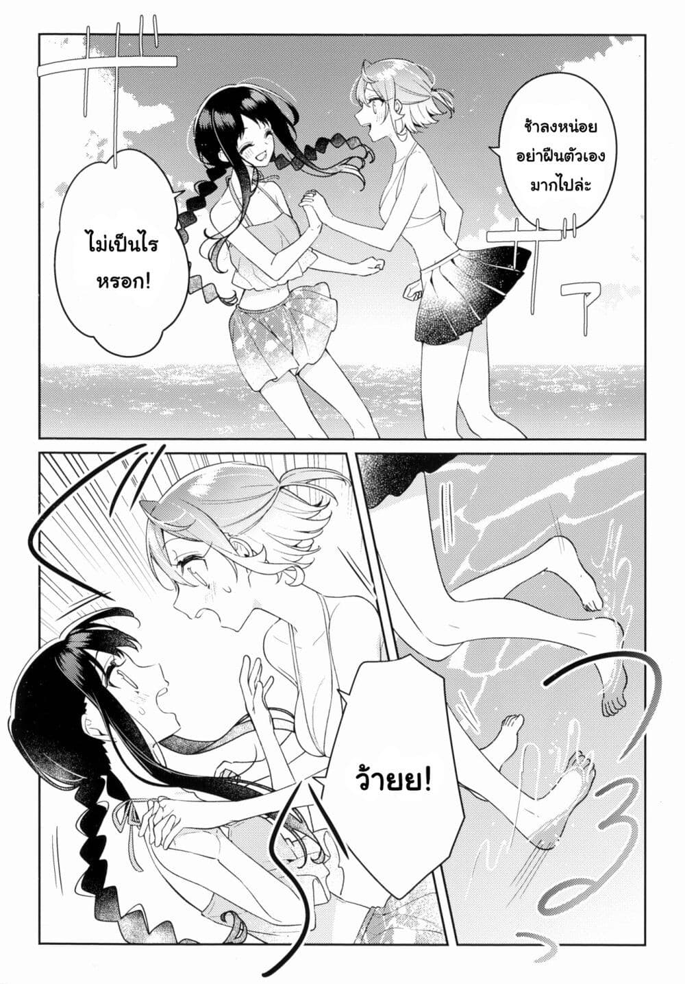 Anemone is in Heat page 2
