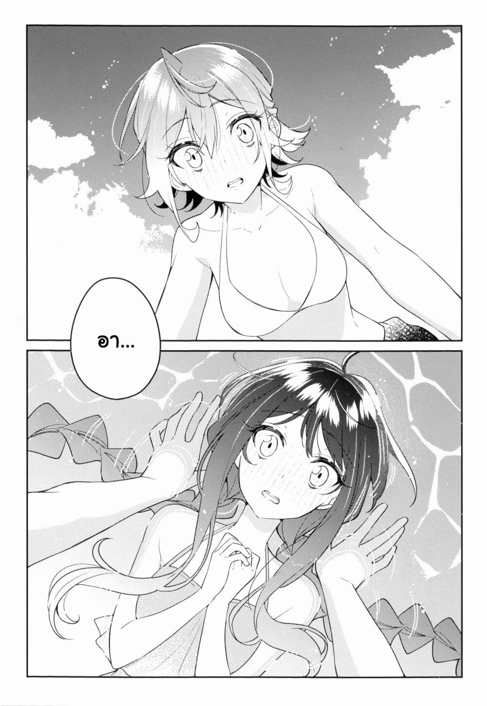 Anemone is in Heat page 3