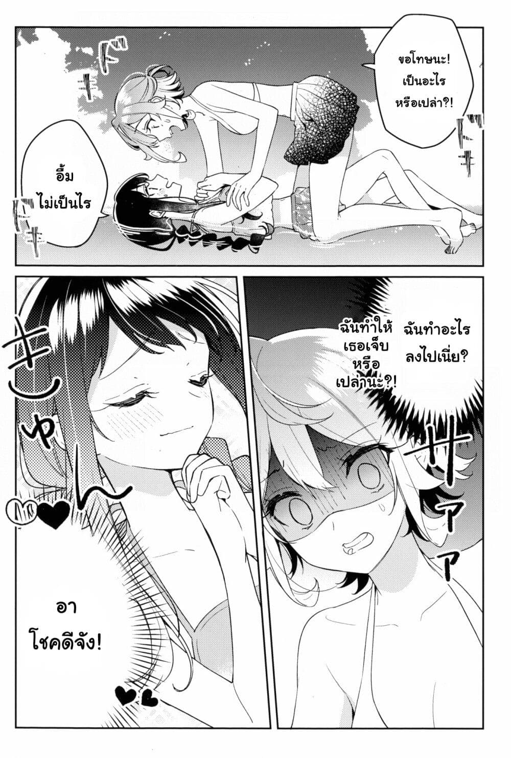 Anemone is in Heat page 4