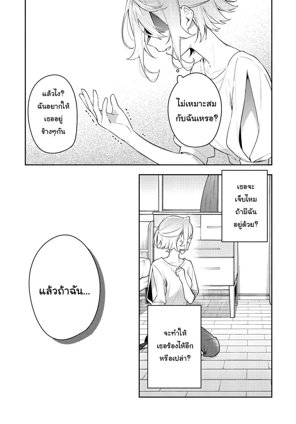 Anemone is in Heat page 3