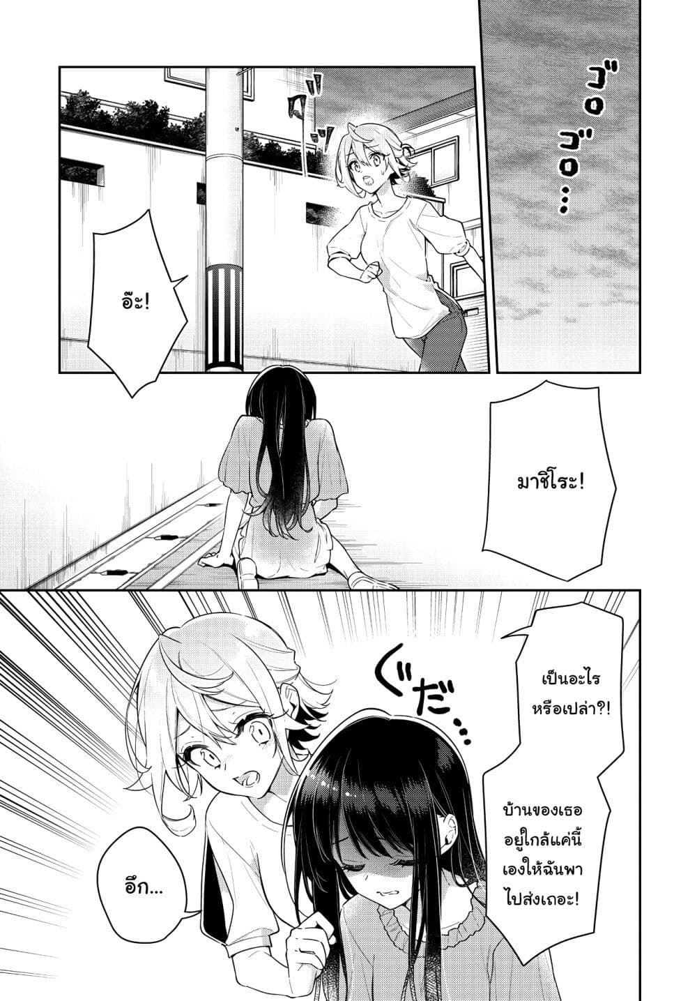 Anemone is in Heat page 5