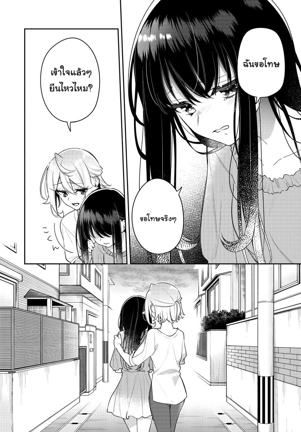 Anemone is in Heat page 6