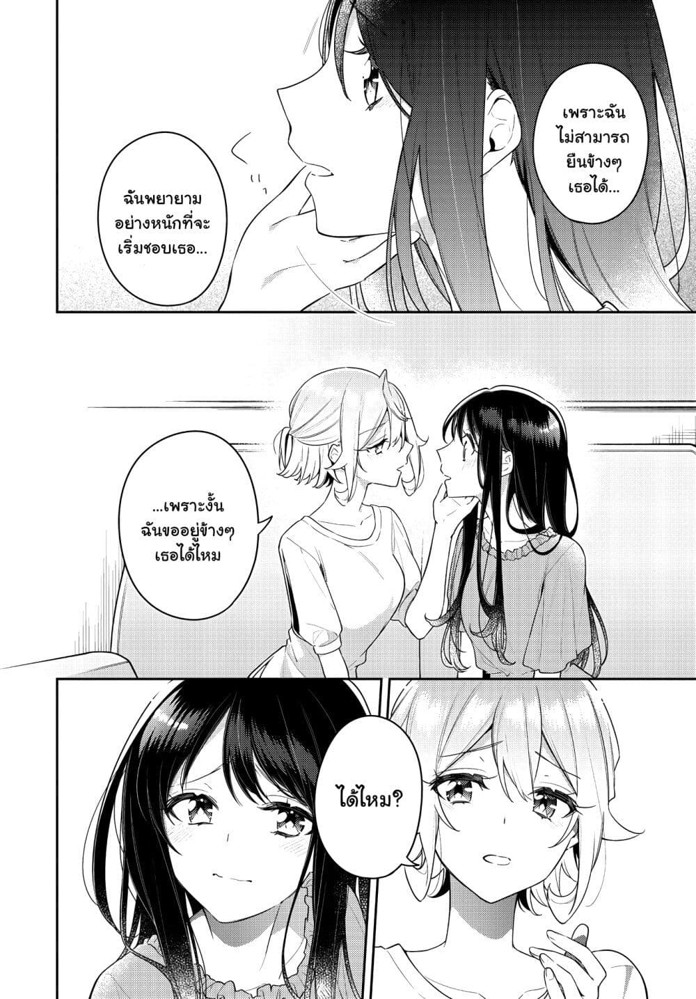 Anemone is in Heat page 10