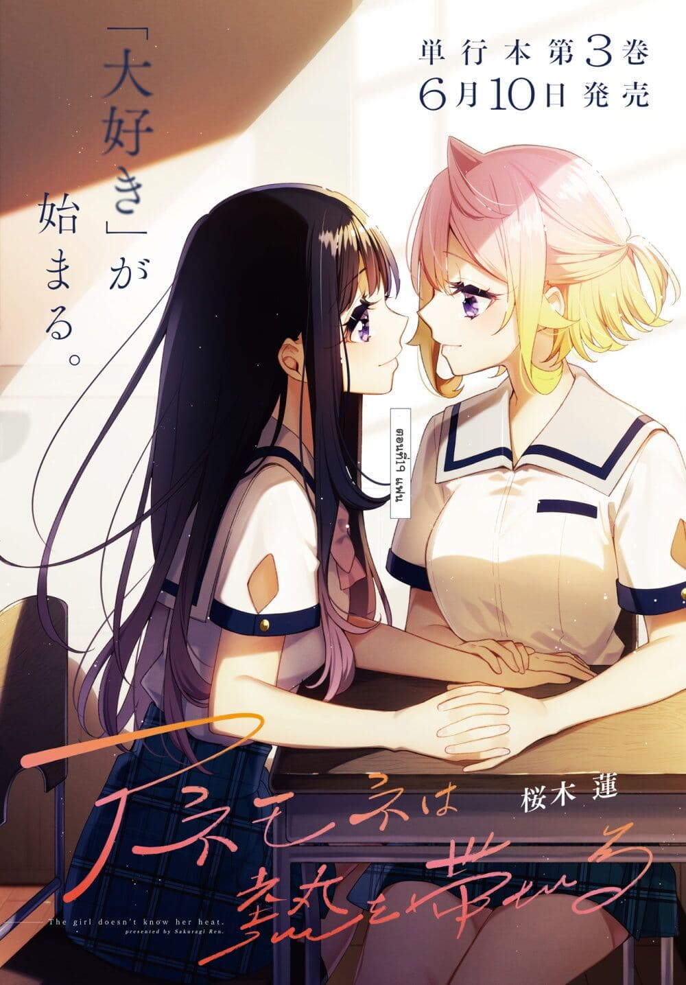 Anemone is in Heat page 2