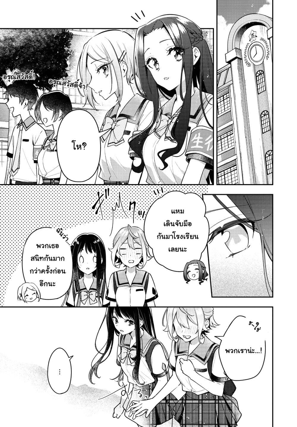 Anemone is in Heat page 5