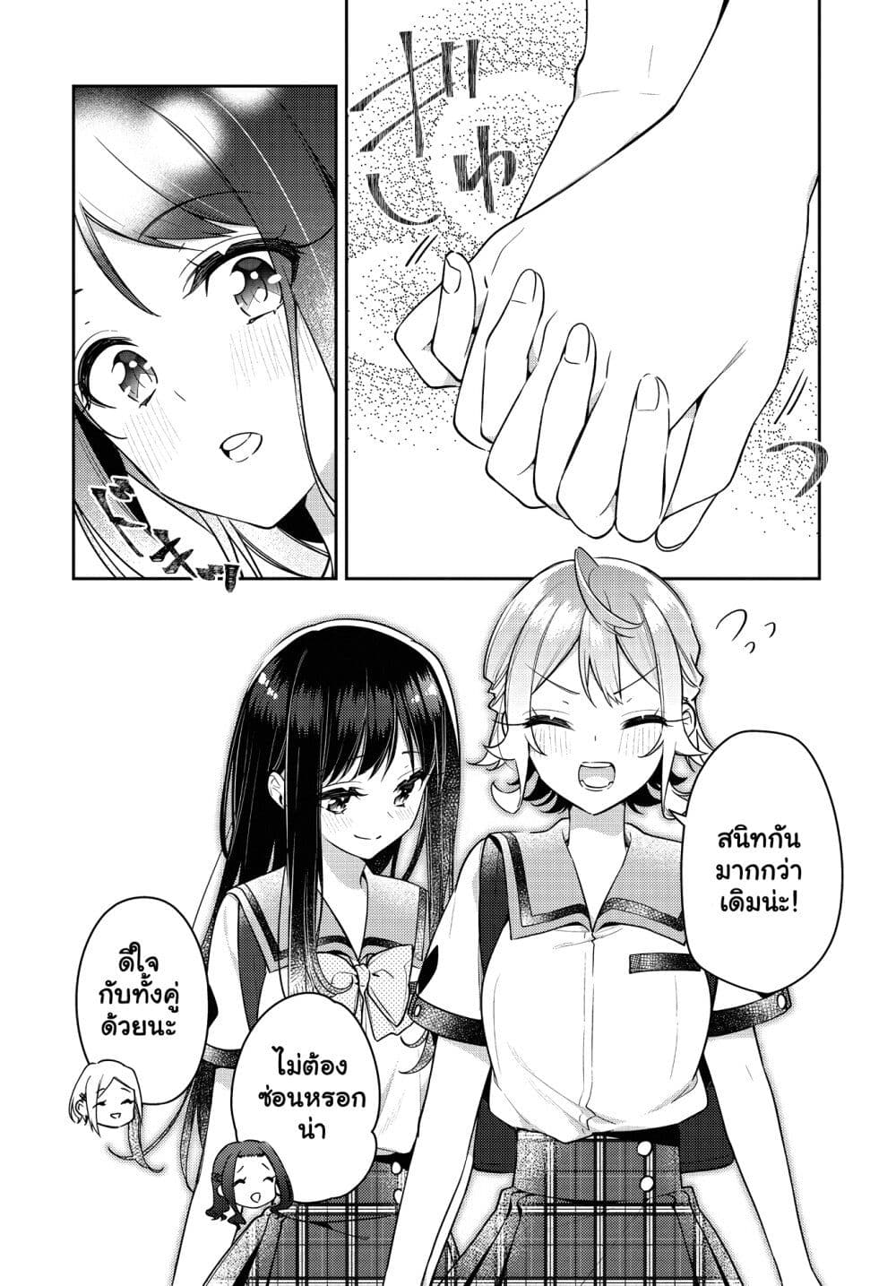 Anemone is in Heat page 6