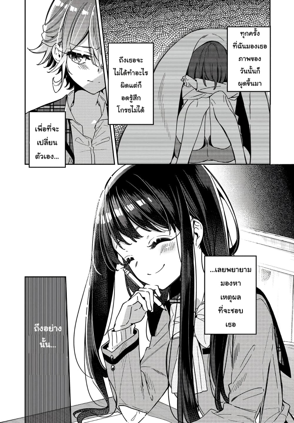 Anemone is in Heat page 5