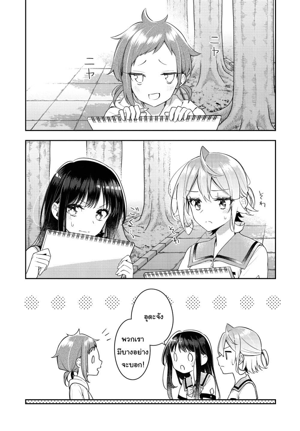 Anemone is in Heat page 1