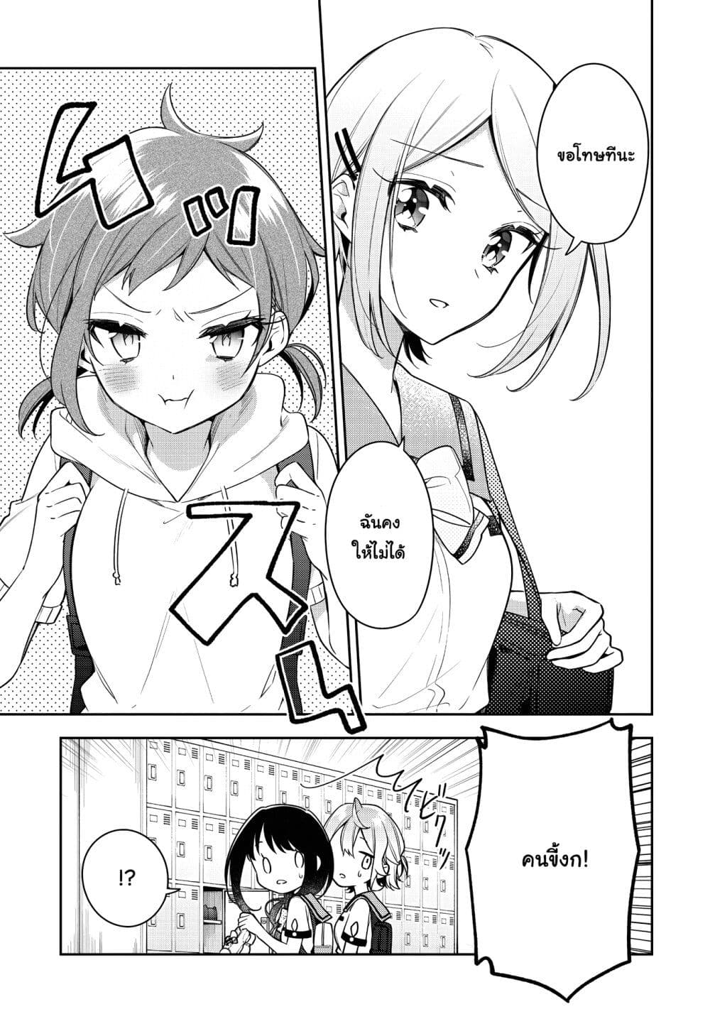 Anemone is in Heat page 1