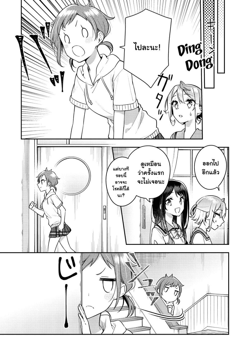 Anemone is in Heat page 5
