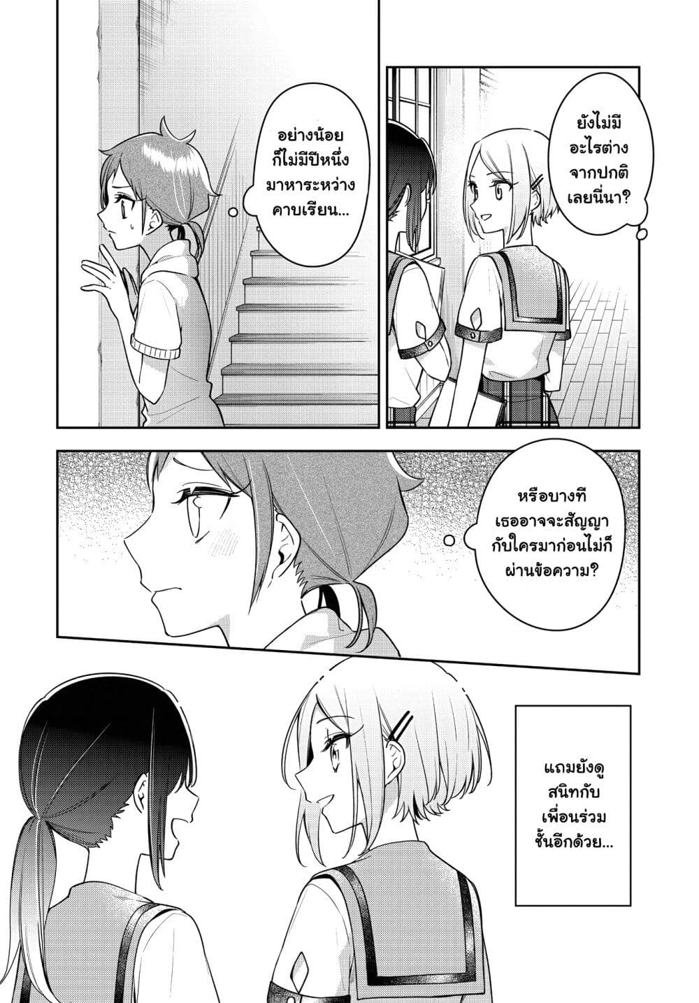 Anemone is in Heat page 6