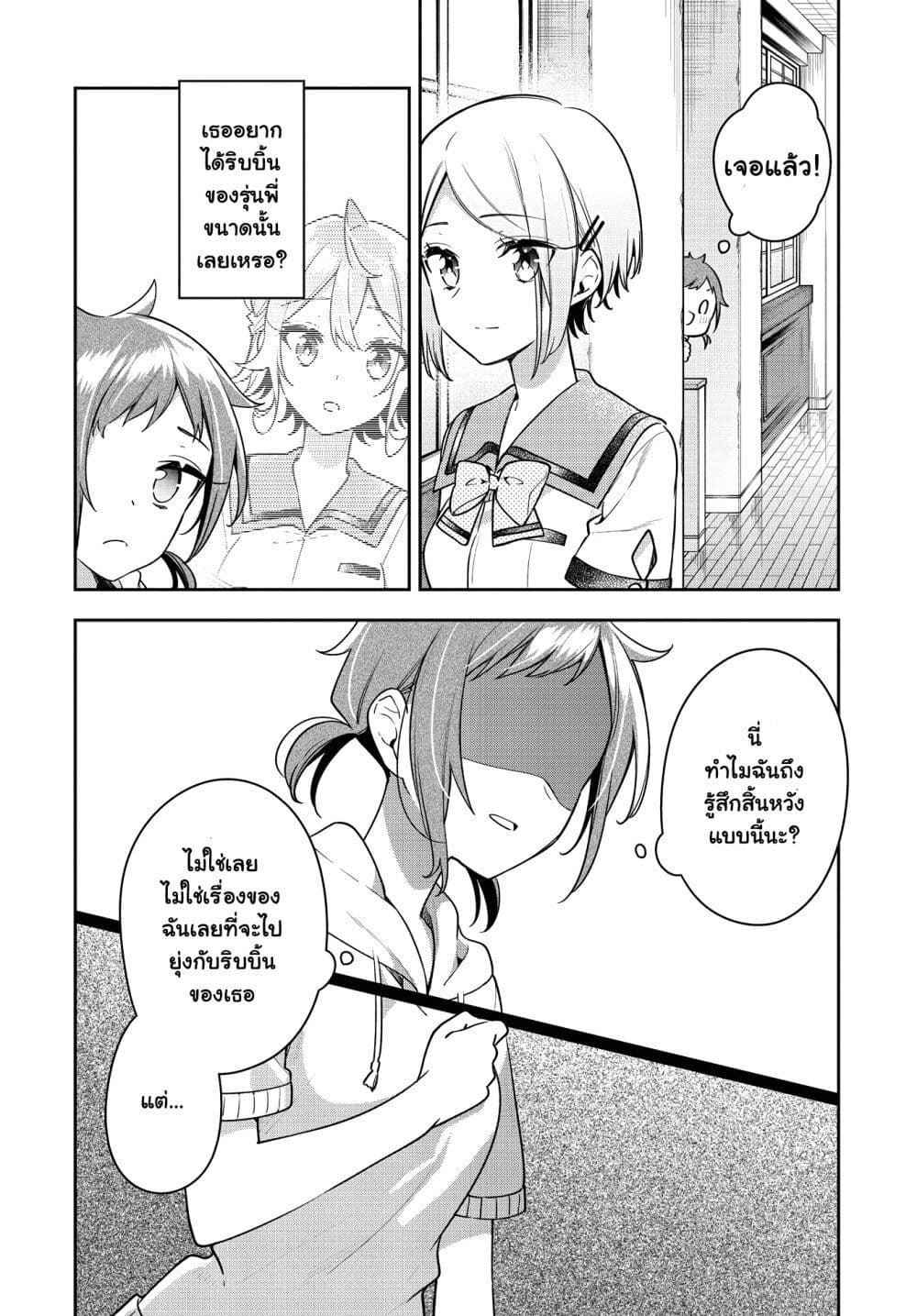 Anemone is in Heat page 10