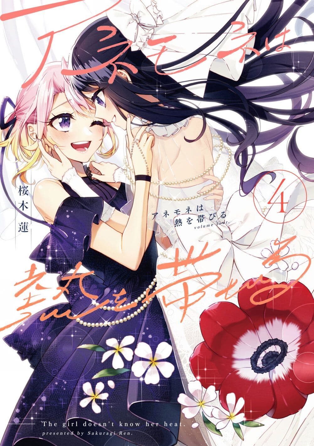 Anemone is in Heat page 1