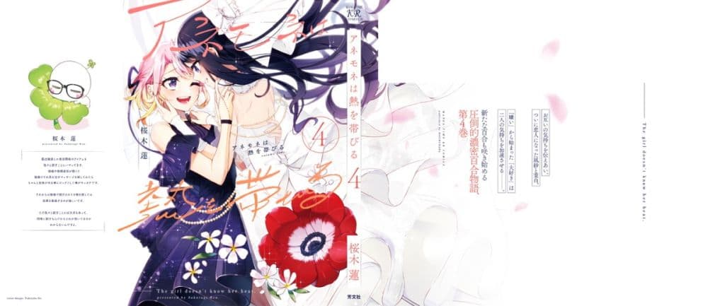 Anemone is in Heat page 10